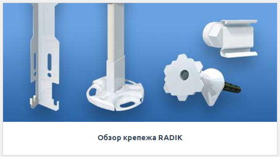 Монтажный комплект радиаторов отопления Korado Radik Klasik 10K 300X600